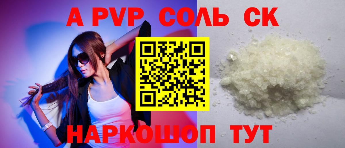 A-PVP VHQ Димитровград