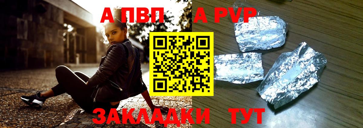 Alpha-PVP VHQ  Alfa_PVP  Альфа ПВП Crystall  купить наркоту  Димитровград  Вход с VPN  A PVP Crystall 