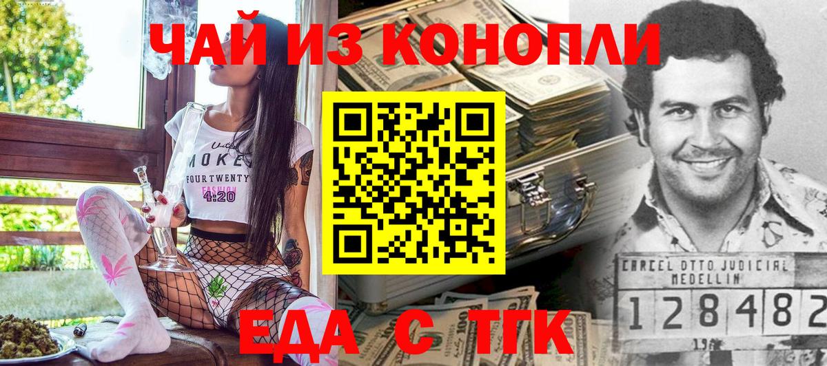 Еда ТГК марихуана Димитровград