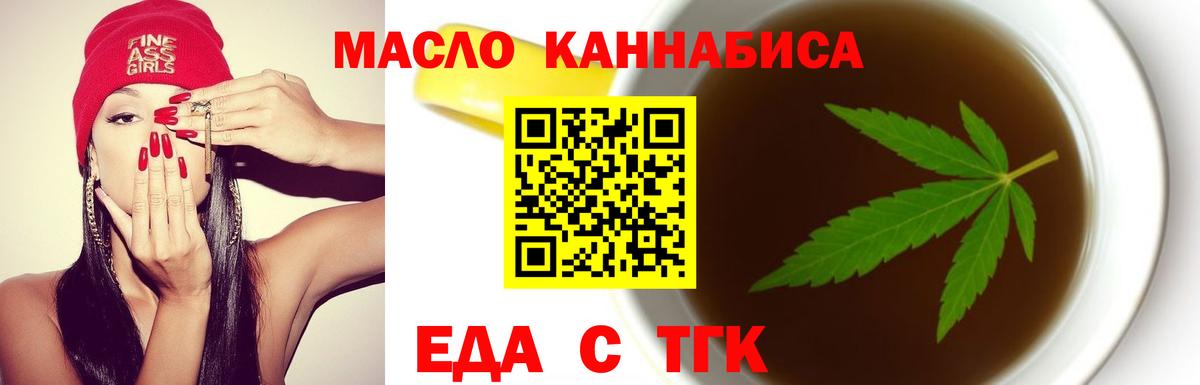 Canna-Cookies марихуана  Вход с VPN  Димитровград 