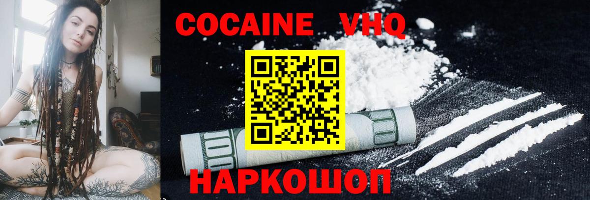 КОКАИН FishScale Димитровград