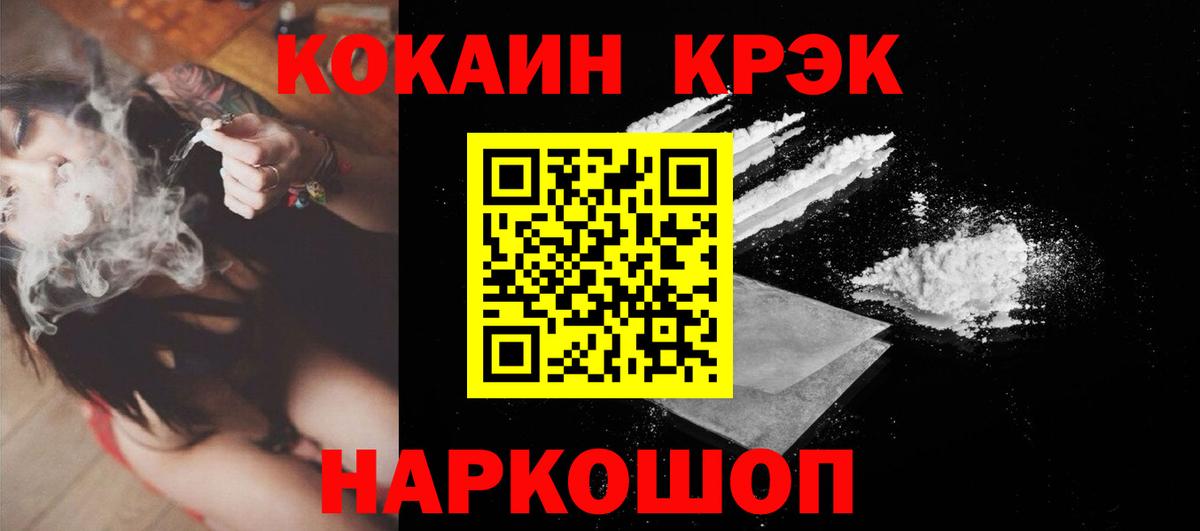 Димитровград  COCAIN Колумбийский  Кокаин 99%  Кокаин  Вход с VPN 