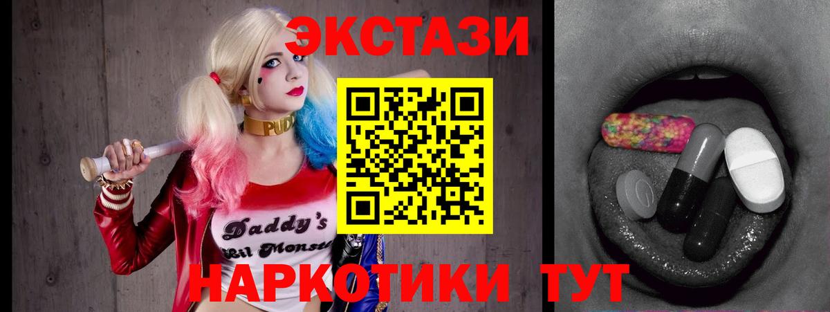 Экстази 300 mg  Вход с VPN  Ecstasy  Димитровград 