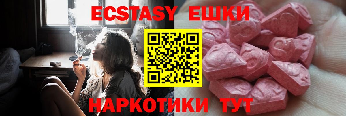 Экстази 250 мг Димитровград