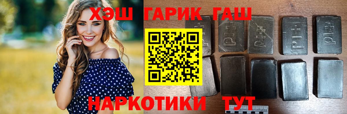 ГАШИШ  Вход с VPN  ГАШИШ индика сатива  Димитровград  ГАШ Premium 