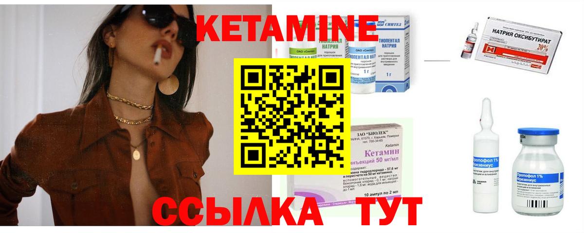 Димитровград  КЕТАМИН VHQ  Вход с VPN 