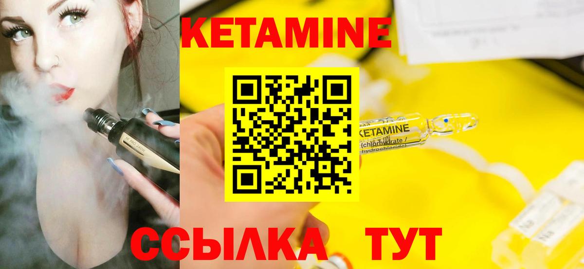 КЕТАМИН ketamine Димитровград