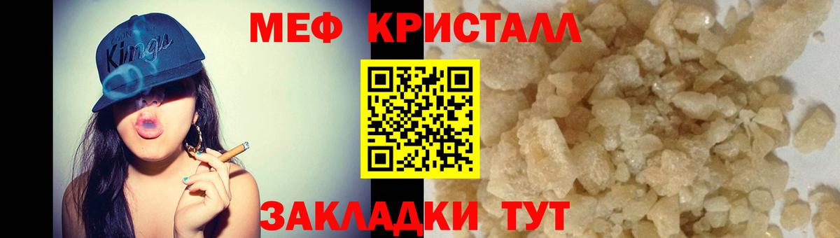 Димитровград  Меф VHQ  Мефедрон кристаллы  Меф  Меф  Вход с VPN 