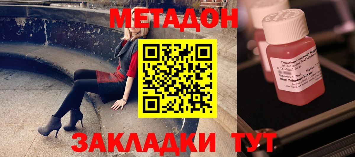 Димитровград  Метадон кристалл  Вход с VPN 