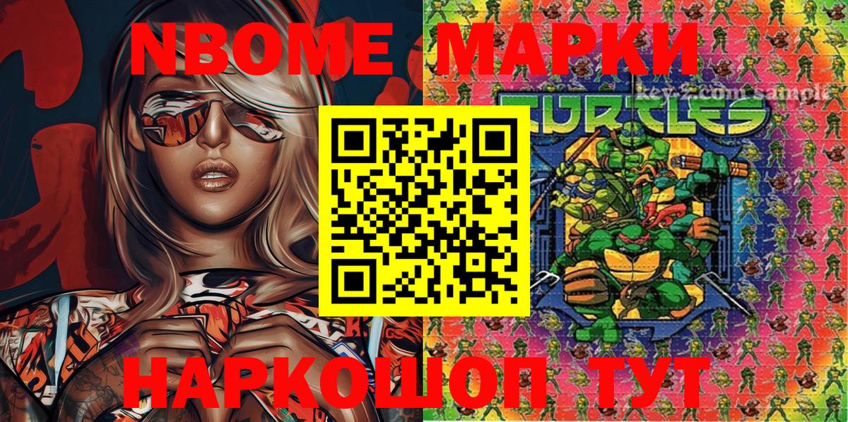 дарнет шоп  Марки NBOMe  Вход с VPN  Марки N-bome 1500мкг  Димитровград 