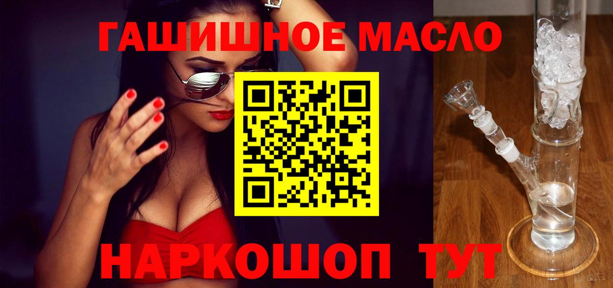 Дистиллят ТГК Wax  Вход с VPN  Димитровград  ТГК вейп 