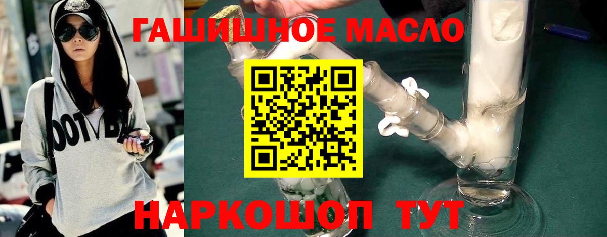 Дистиллят ТГК жижа Димитровград
